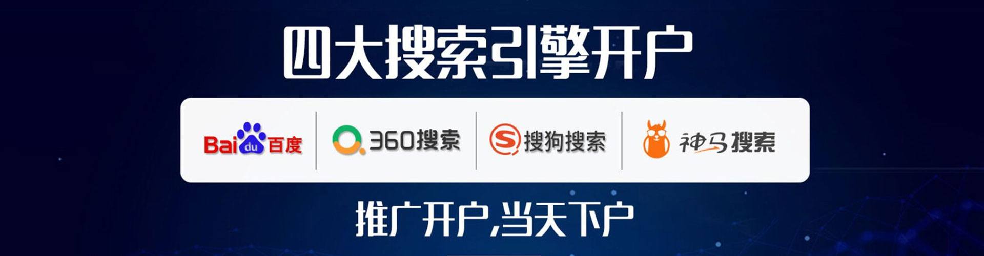 柳河sem主管