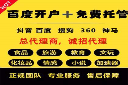 百度推广服务费大揭秘：如何实现精准投放